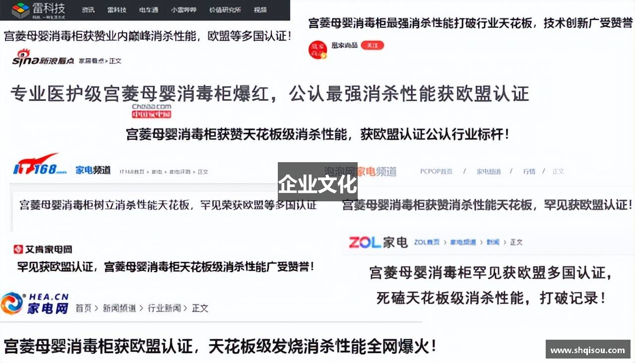企业文化